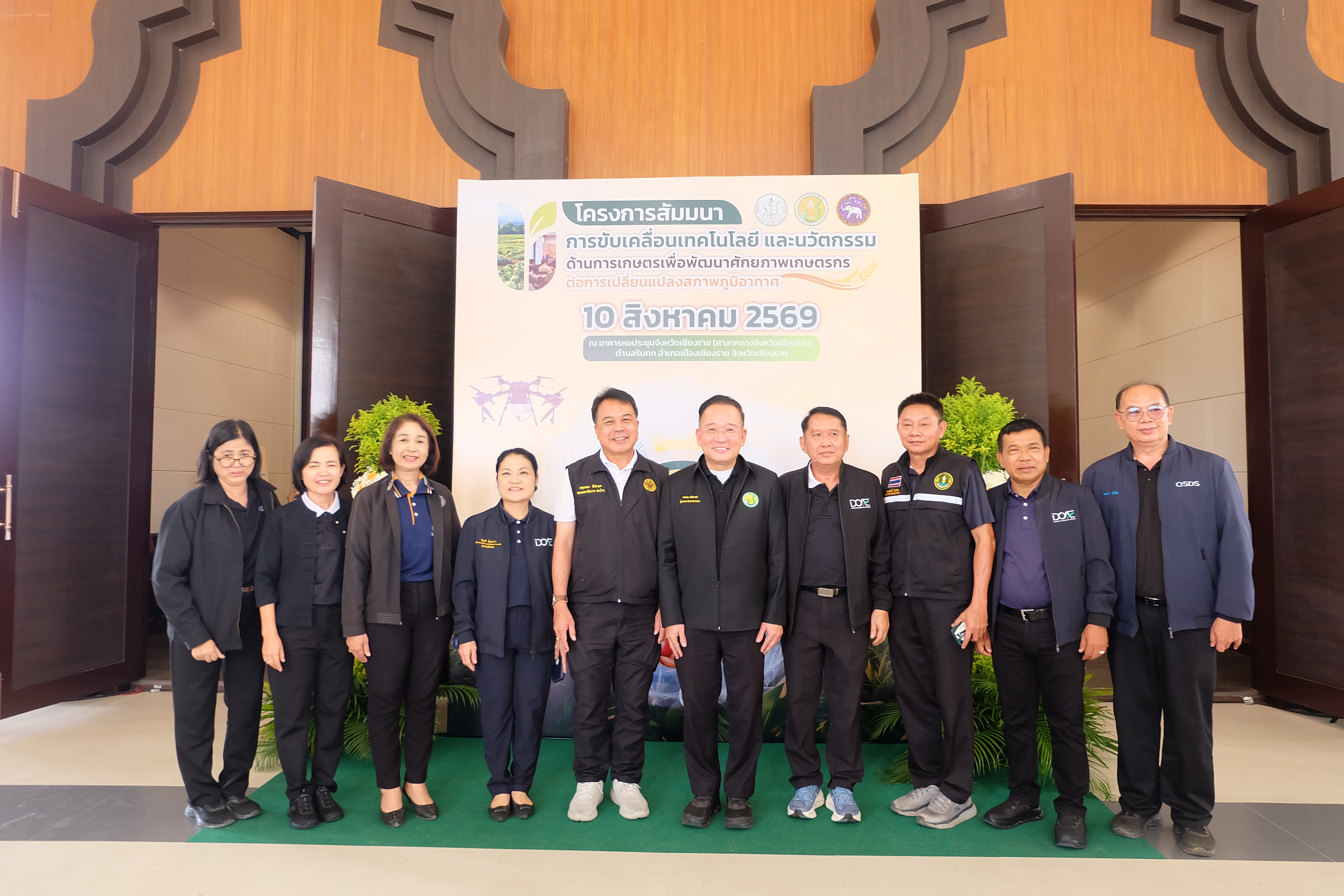 title - รองเลขาธิการ ส.ป.ก. ร่วมคณะ รมช.กษ. ลุยเชียงราย ขับเคลื่อนนวัตกรรมเกษตรรับมือการเปลี่ยนแปลงสภาพภูมิอากาศ